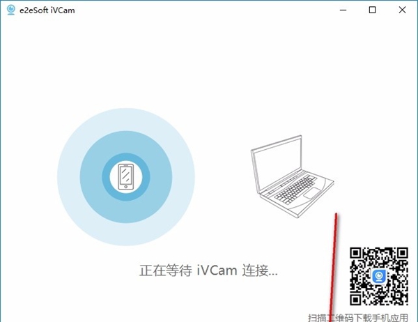 e2eSoft iVCam(视频监控软件)