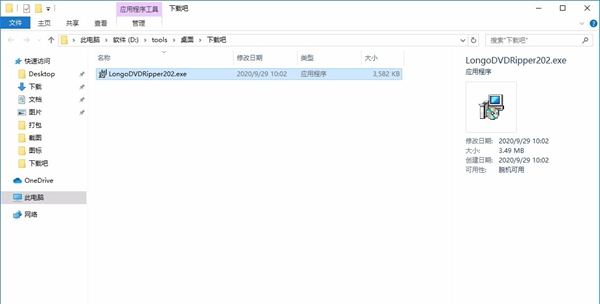 Longo DVD Ripper(DVD翻录工具)