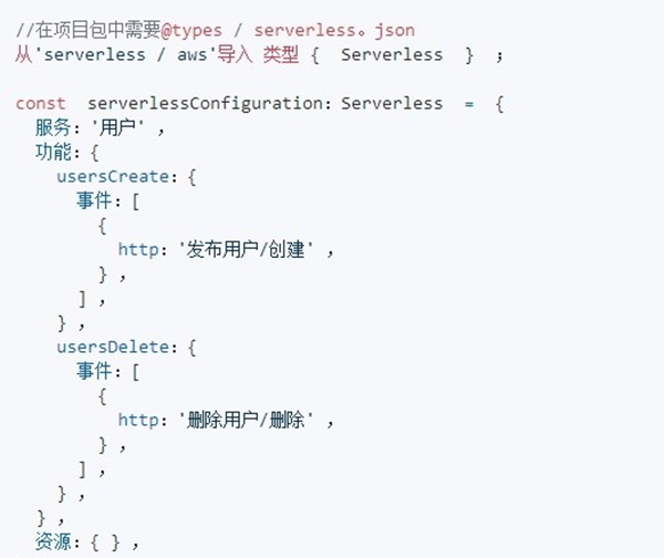 Serverless Framework(无服务器框架)