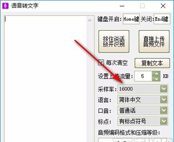 小磊文字转语音工具