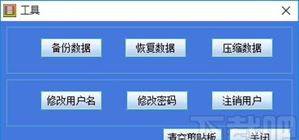 海汇安全密码管理器