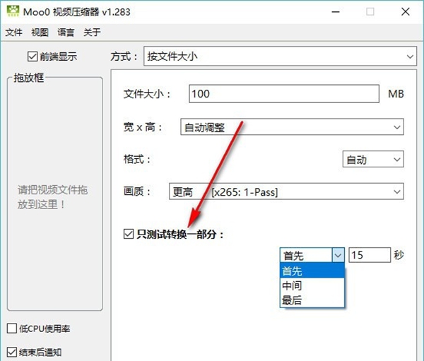 Moo0视频压缩器