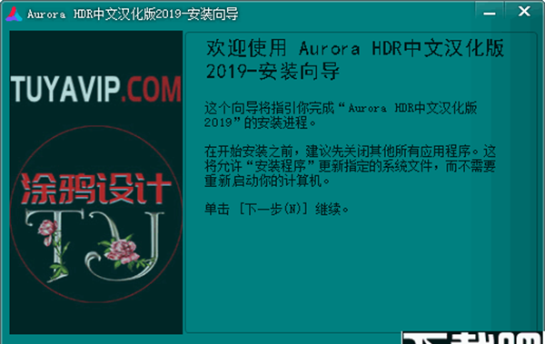 Aurora HDR(数码相片处理软件)