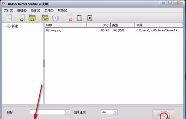 ImTOO Burner Studio(CD/DVD刻录工具)