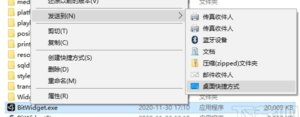 BitWidget(比特桌面小工具)