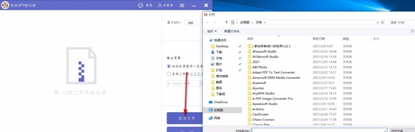 转易侠PDF压缩