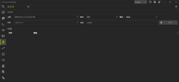 NETworkManager(网络管理软件)