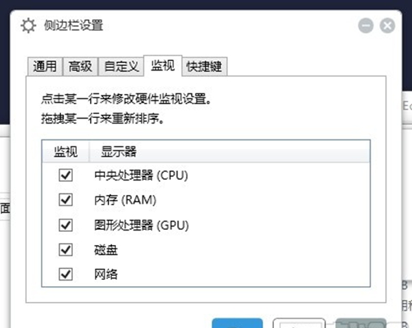 Sidebar Diagnostics(电脑硬件监控软件)