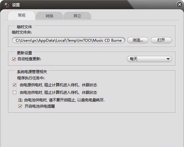 ImTOO Music CD Burner(音乐CD刻录软件)