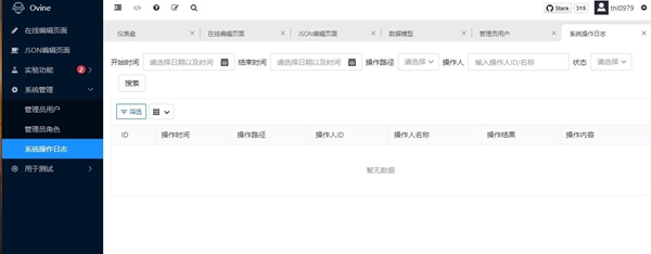 Ovine(管理系统模板)