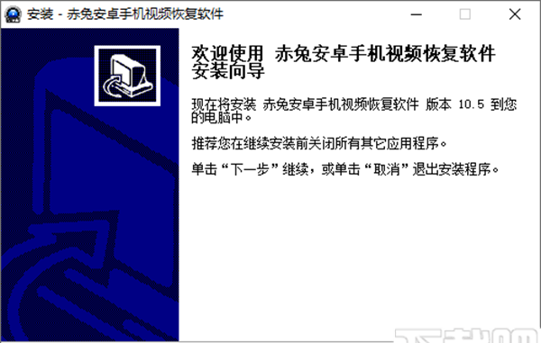 赤兔Android系统视频恢复