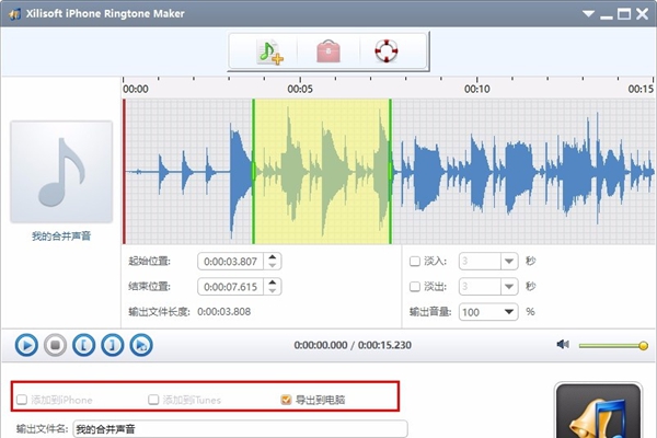 iphone铃声制作工具(Xilisoft iPhone Ringtone Maker)