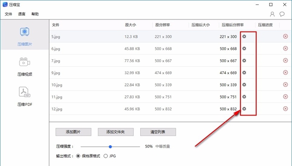 压缩宝(视频图片PDF压缩器)