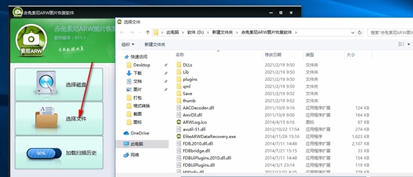 赤兔索尼相机ARW图片恢复软件