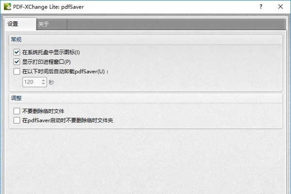 PDF-XChange Lite(pdf虚拟打印机)