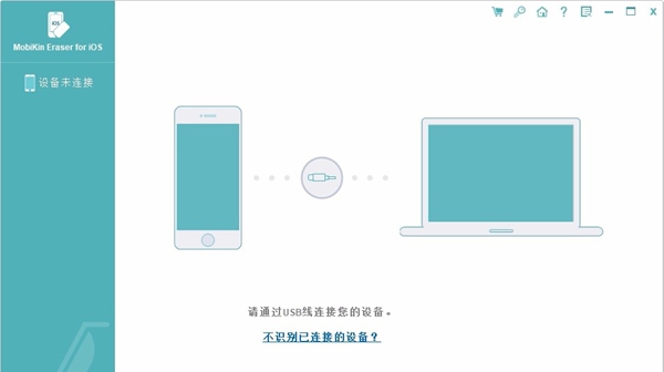 MobiKin Eraser for iOS(iOS数据擦除器)