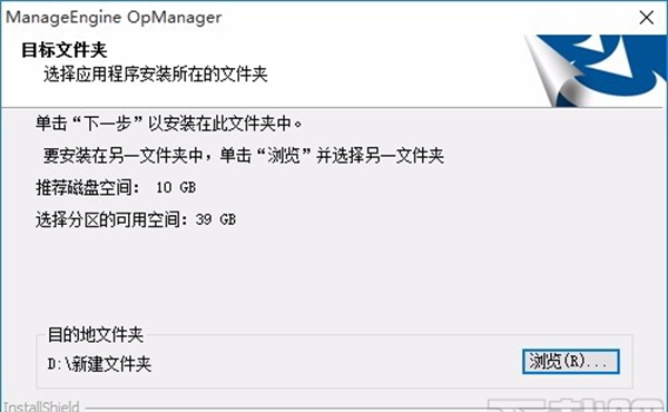 ManageEngine OpManager(网络监控软件)