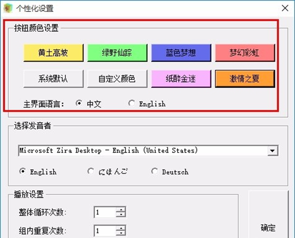 英语数字听力训练精灵