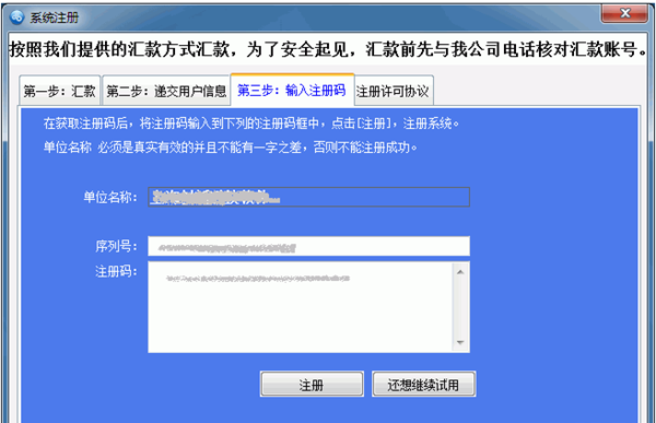 维修管理之星