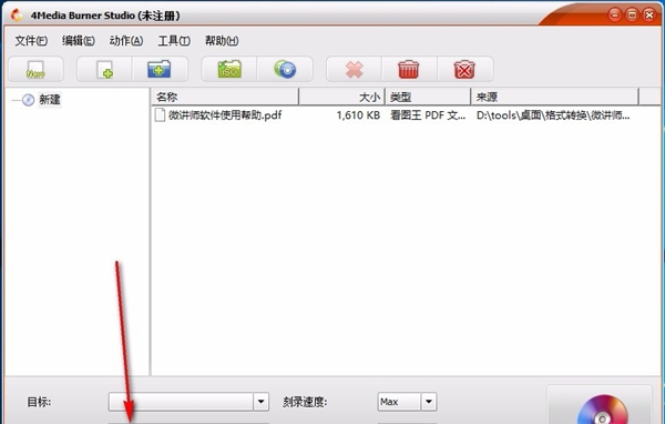 4Media Burner Studio(光盘刻录工具)