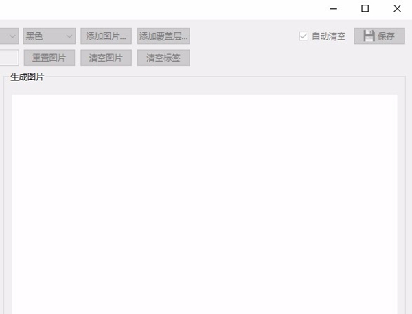 图片拼接加框软件