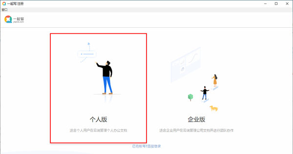 一起写Office