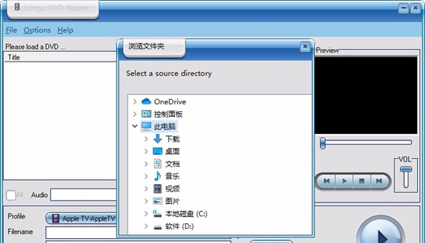 Longo DVD Ripper(DVD翻录工具)