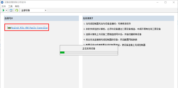 设备故障排除分析软件(troubleshoot)