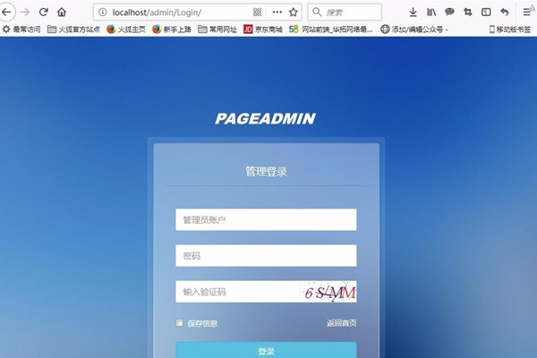 PageAdmin(自助建站系统)
