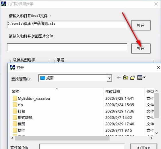 九门功课同步学