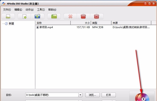 4Media ISO Studio(ISO制作软件)