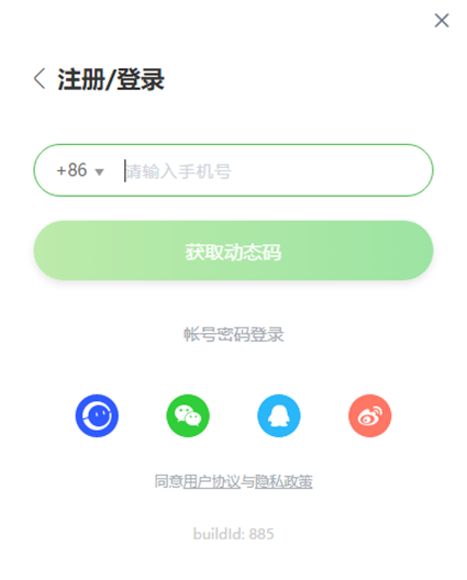 沪江网校客户端