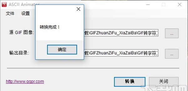 ASCII Animator(Gif转字符工具)