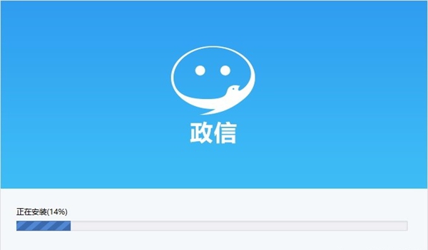政信办公软件