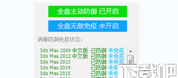 3dmax病毒清理大师