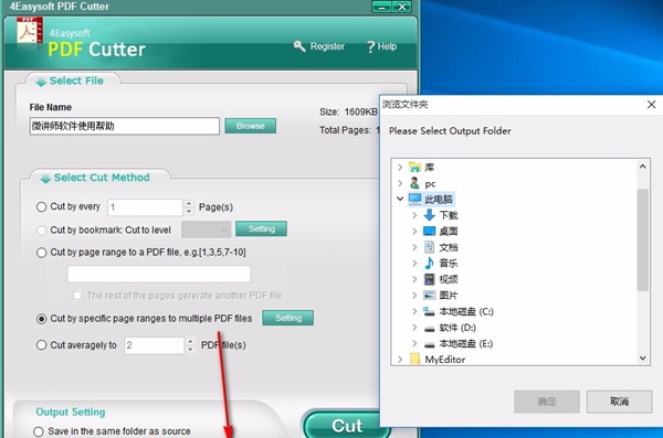 4Easysoft PDF Cutter(PDF分割软件)