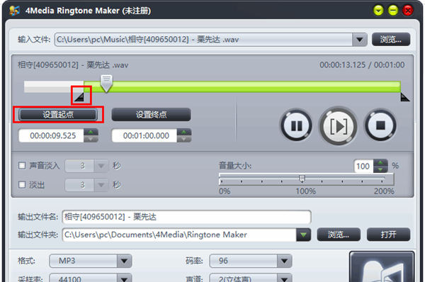 4Media Ringtone Maker(铃声制作工具)