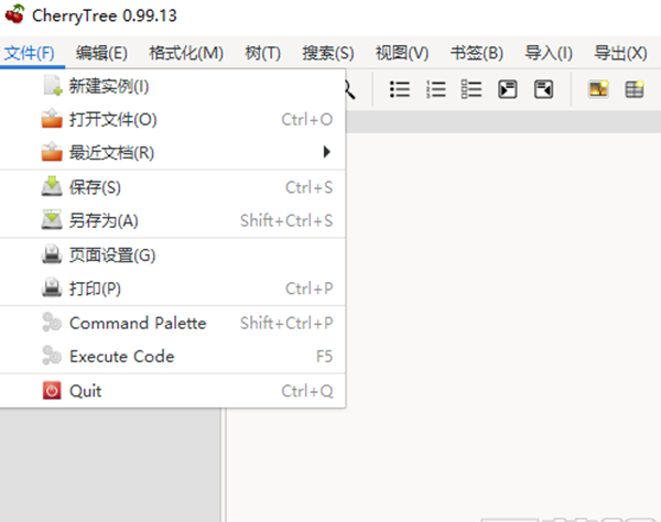 CherryTree(分层笔记软件)