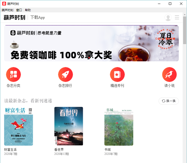 葫芦时刻