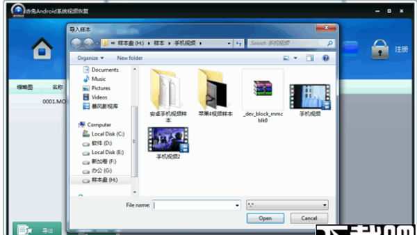 赤兔Android系统视频恢复