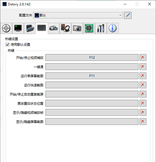 Dxtory Pro(高帧率视频录像软件)