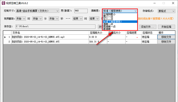 小叶视频压缩工具