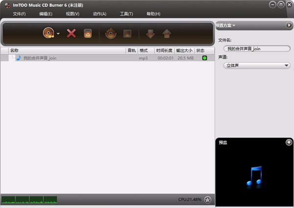 ImTOO Music CD Burner(音乐CD刻录软件)