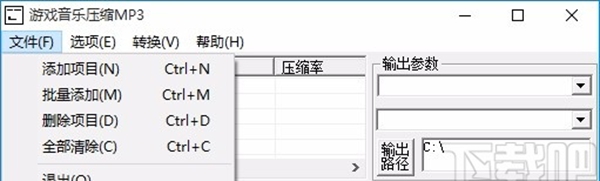 游戏音乐压缩MP3