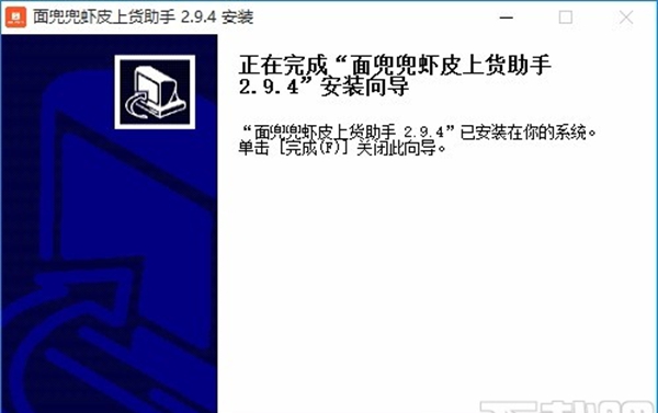 面兜兜虾皮上货助手