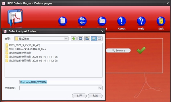 PDF Delete Pages(pdf页面删除软件)