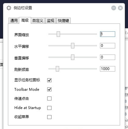 Sidebar Diagnostics(电脑硬件监控软件)