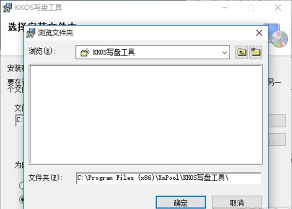 KKOS写盘工具