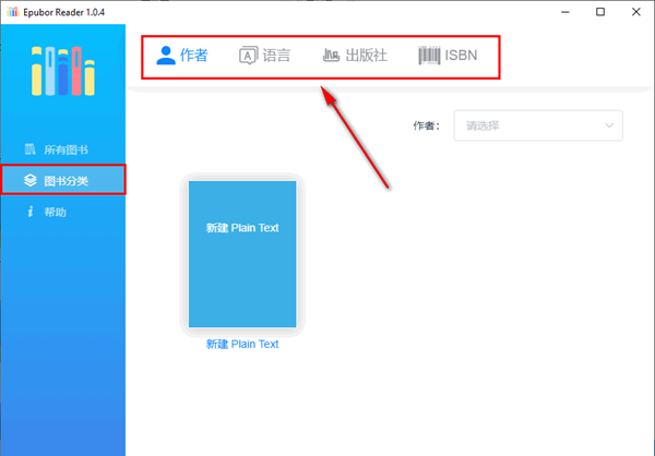 Epubor Reader(电子书阅读器)