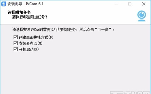 e2eSoft iVCam(视频监控软件)